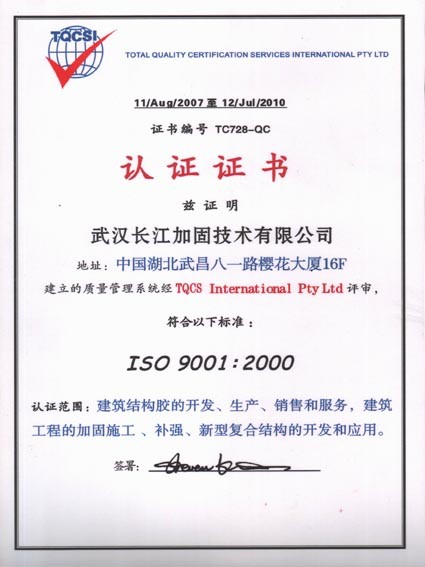 通過(guò)了ISO9001：2000國(guó)際質(zhì)量體系認(rèn)證