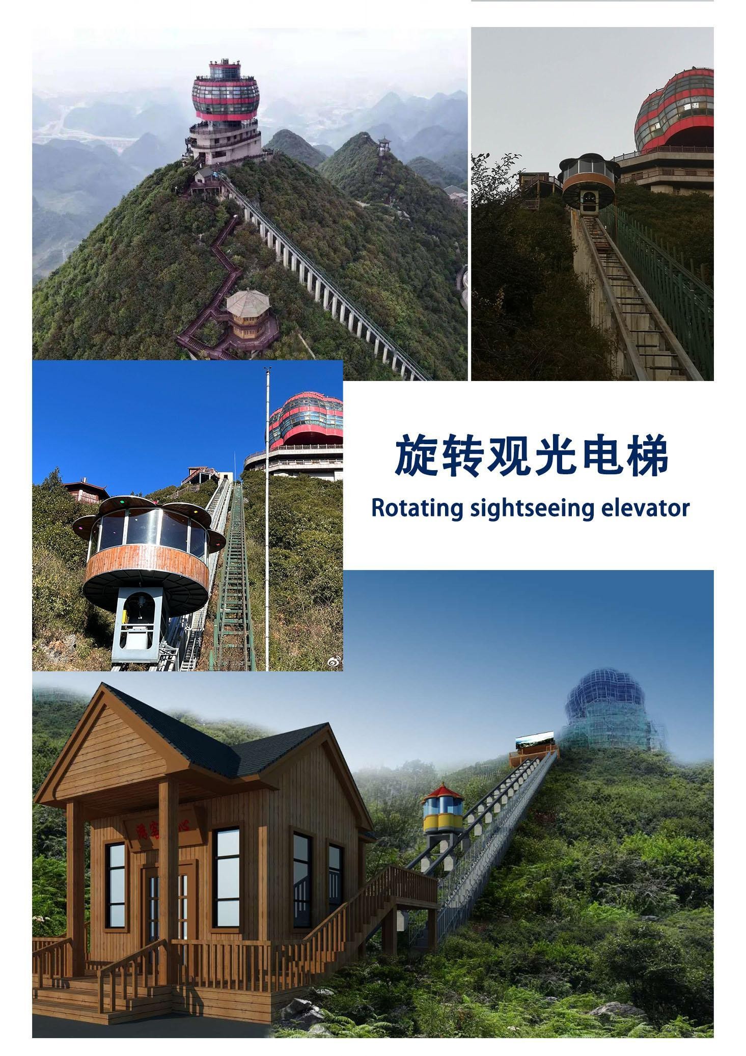 旋转观光地轨缆车