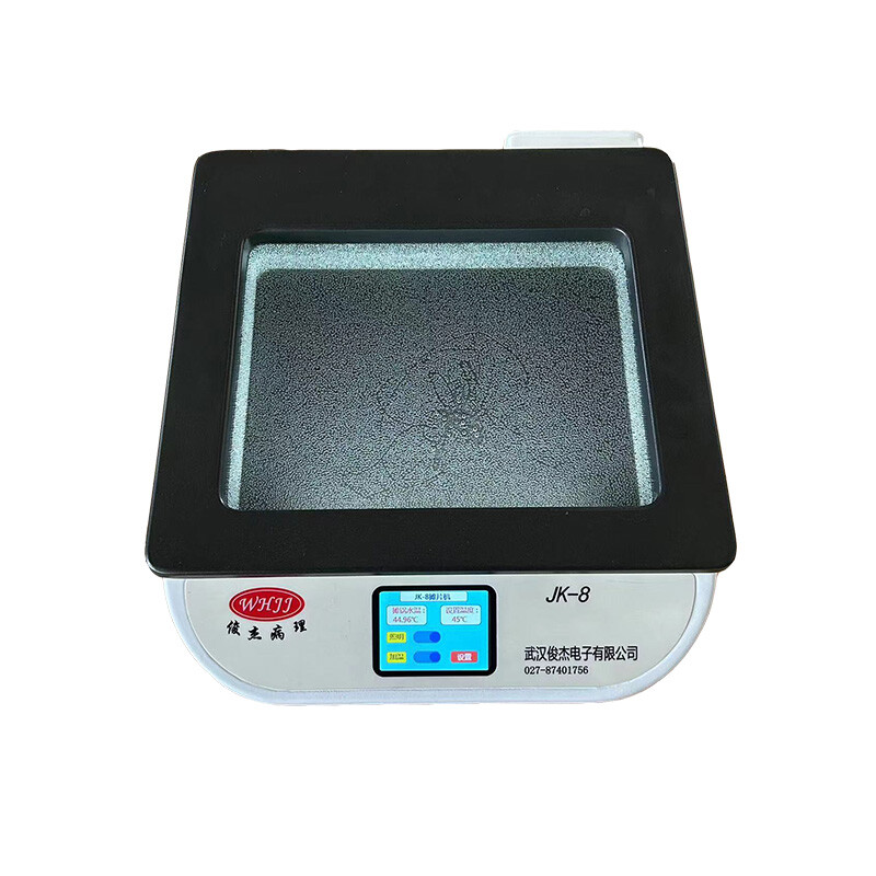 组织摊片机JK-8
