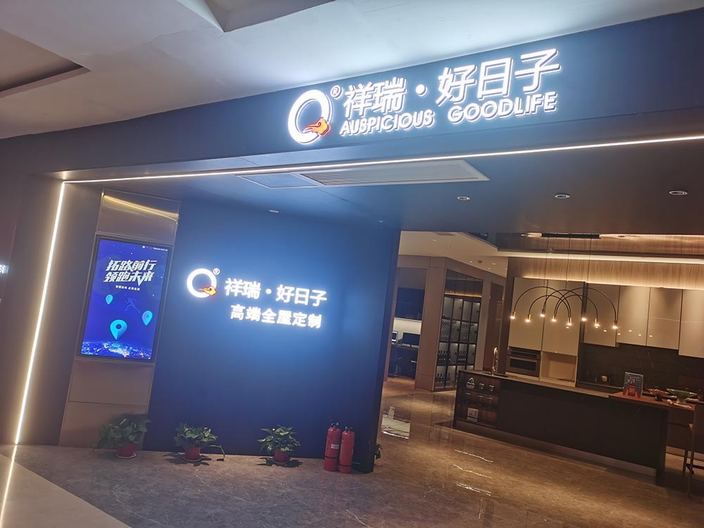 巨汇店