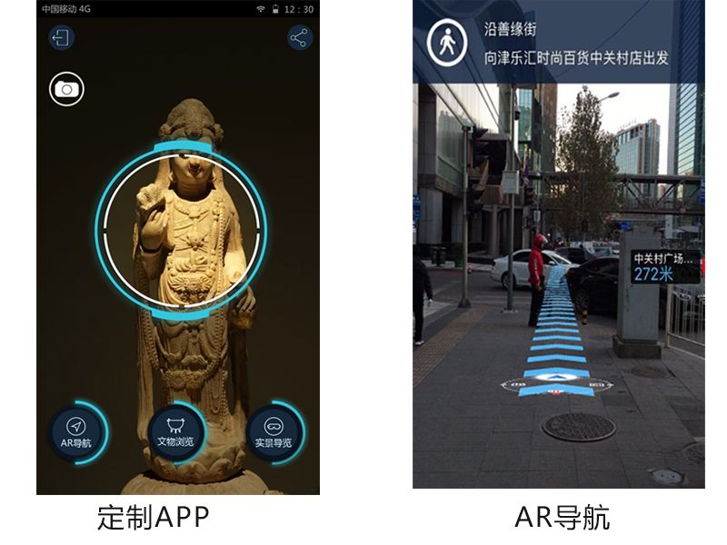 AR技术定制
