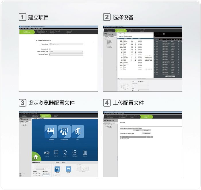 ATEN中控软件VK6000