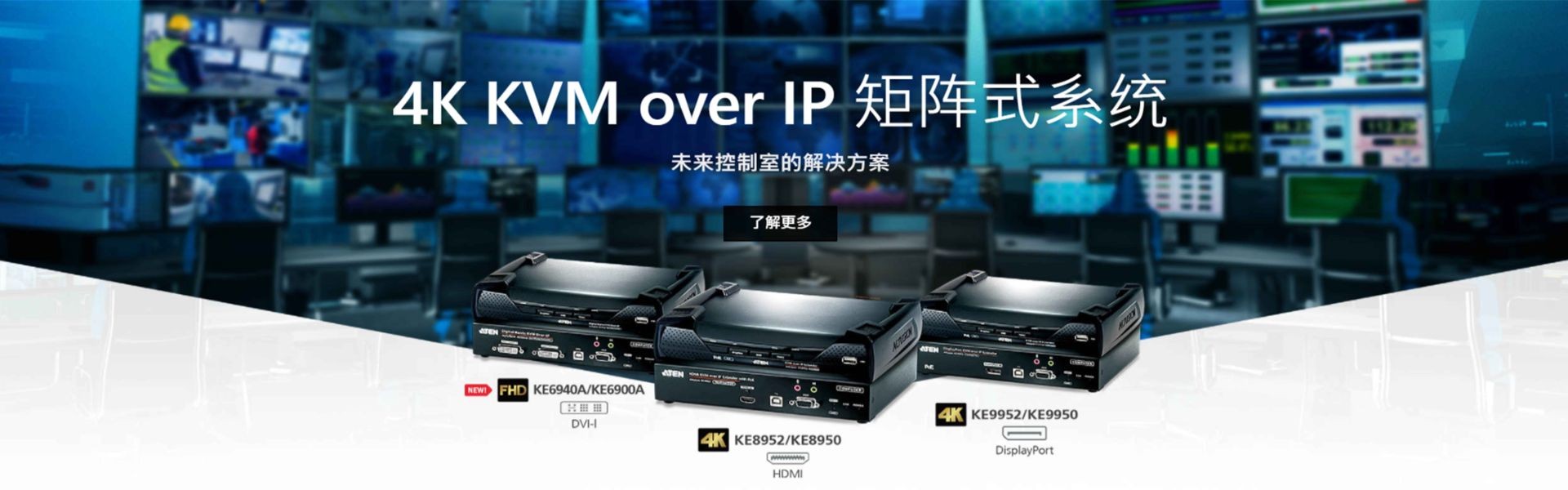 ATEN KVM切换器