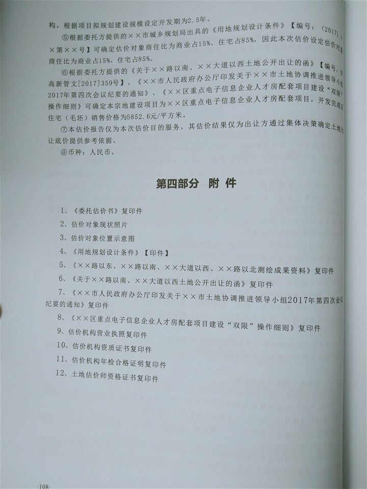 6863c65092d37.jpg
