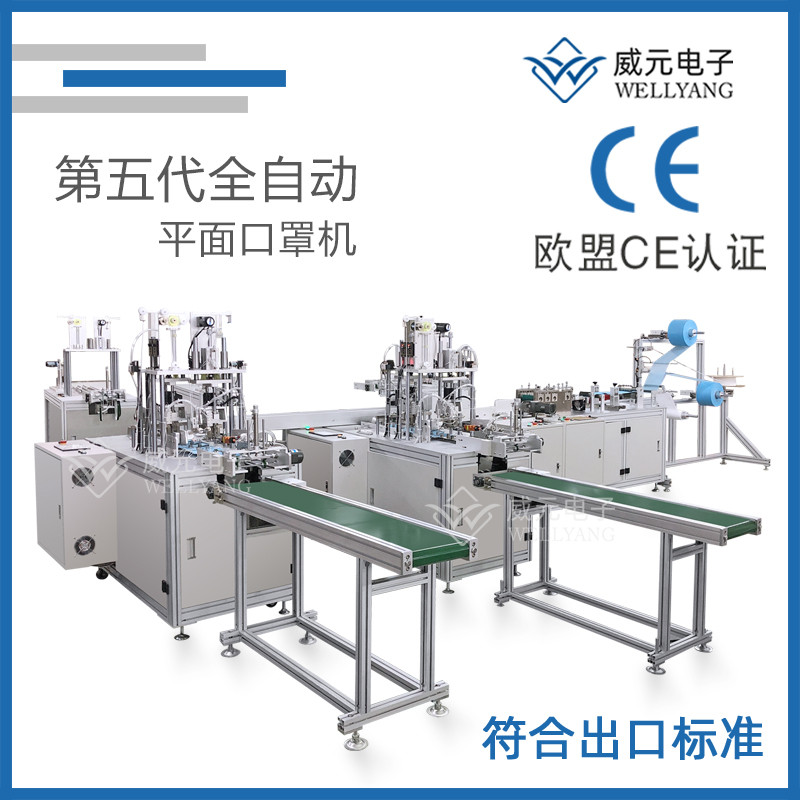 第五代高速一拖二口罩機(jī)