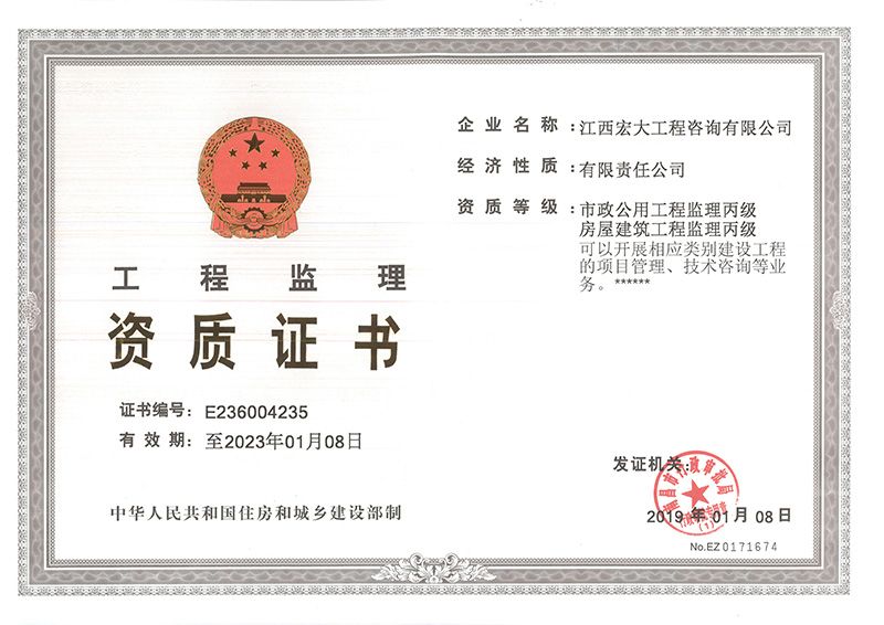 房建市政监理