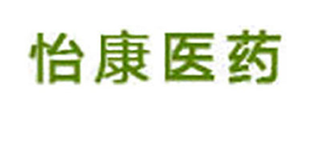 怡康医药