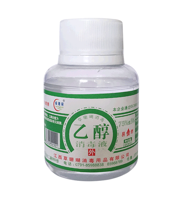 60ml拧盖75%乙醇