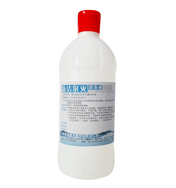500ml新洁儿灭翻盖消毒液