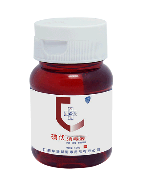 60ml碘伏翻盖