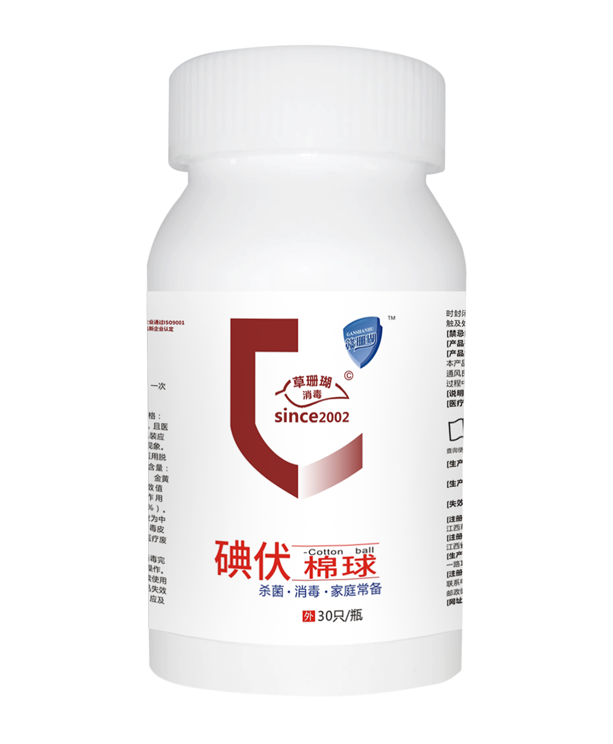 碘伏棉球