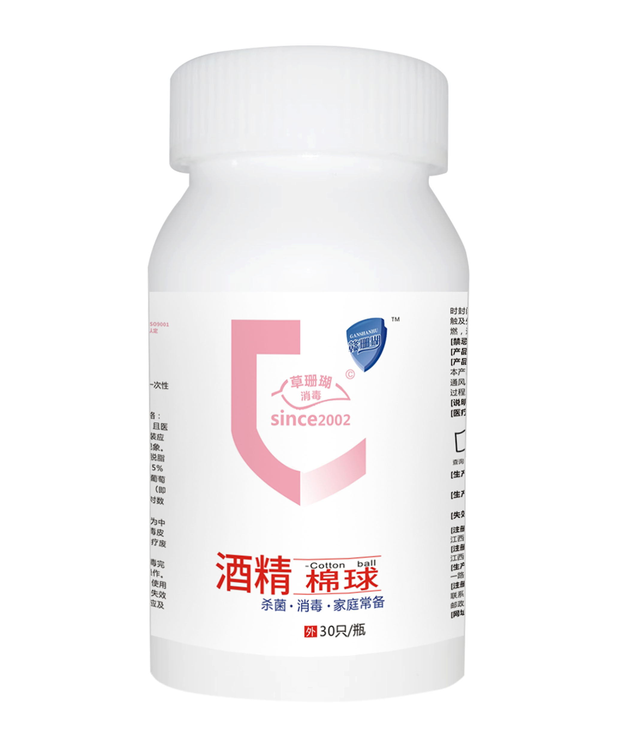 酒精棉球