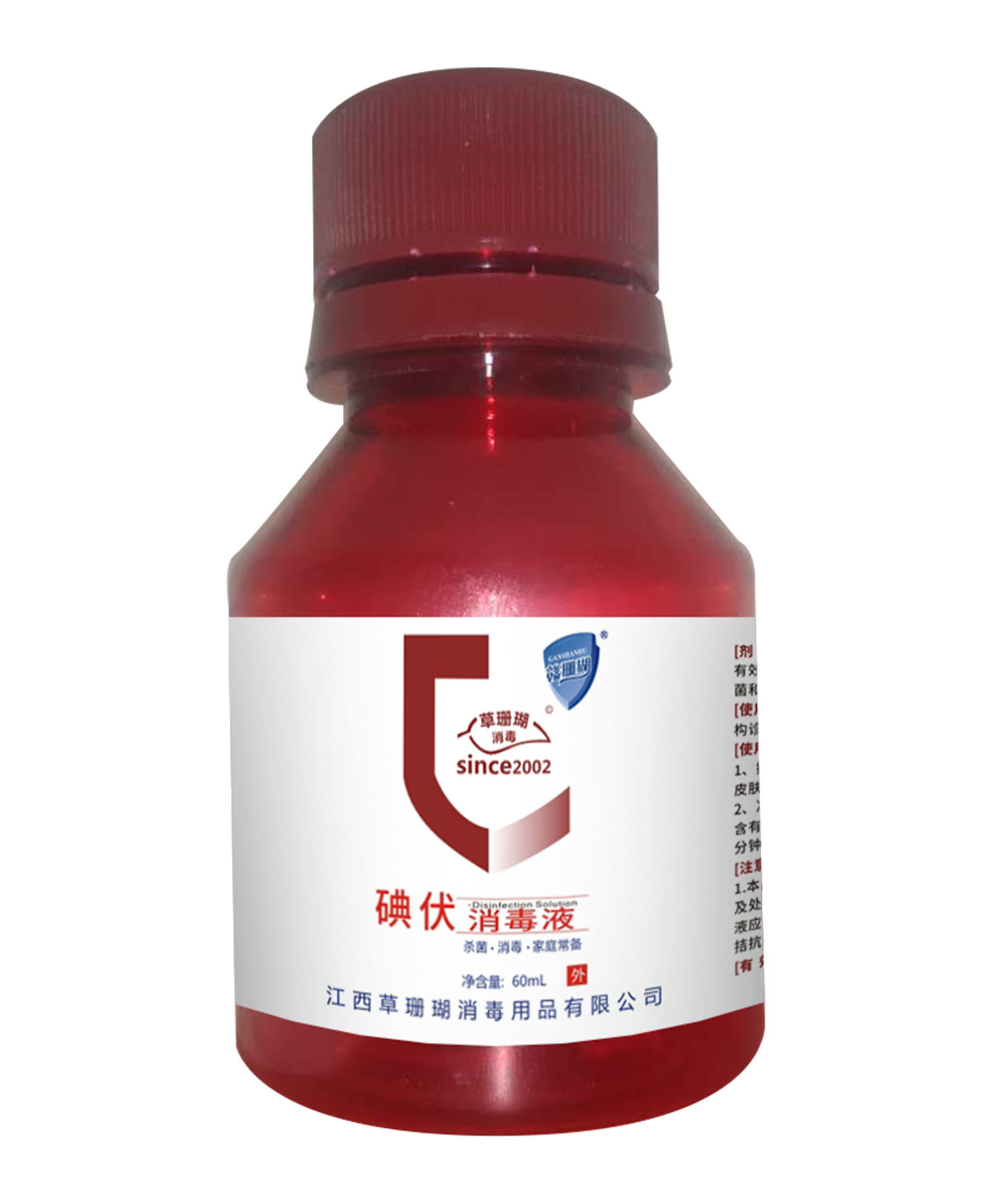 60ml碘伏拧盖