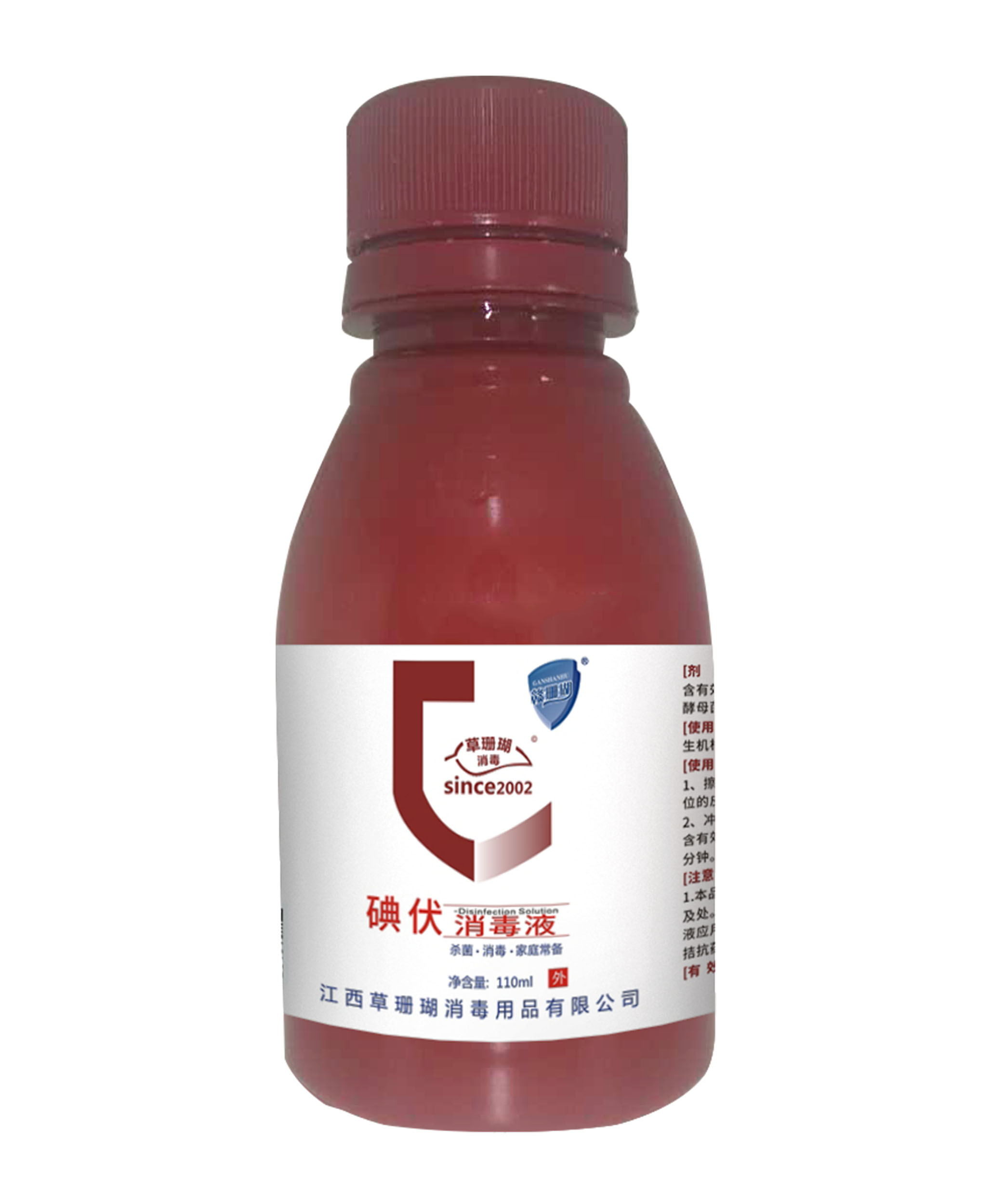 110ml碘伏