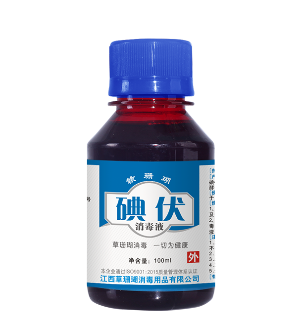 100ml拧盖碘伏消毒液