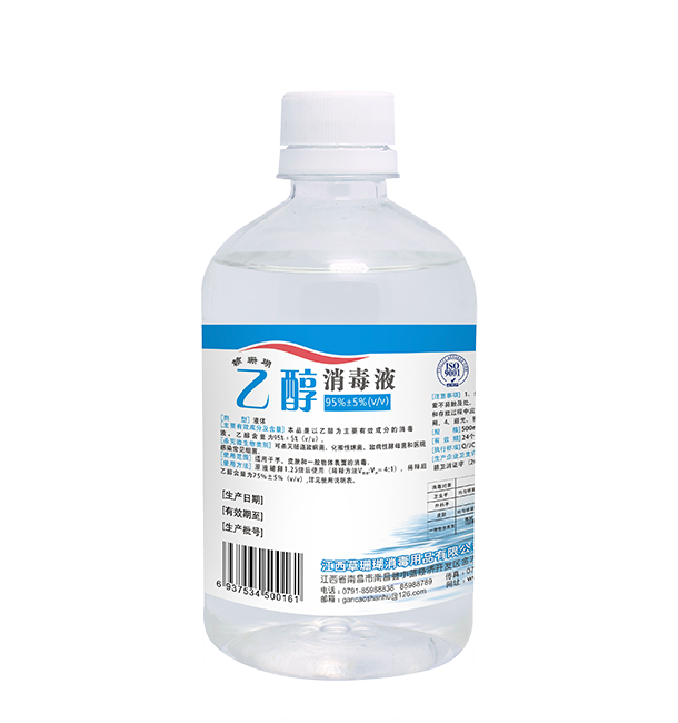 500ml拧盖95%乙醇