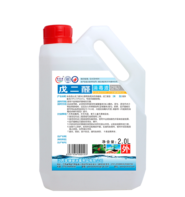 2L拧盖戊二醛