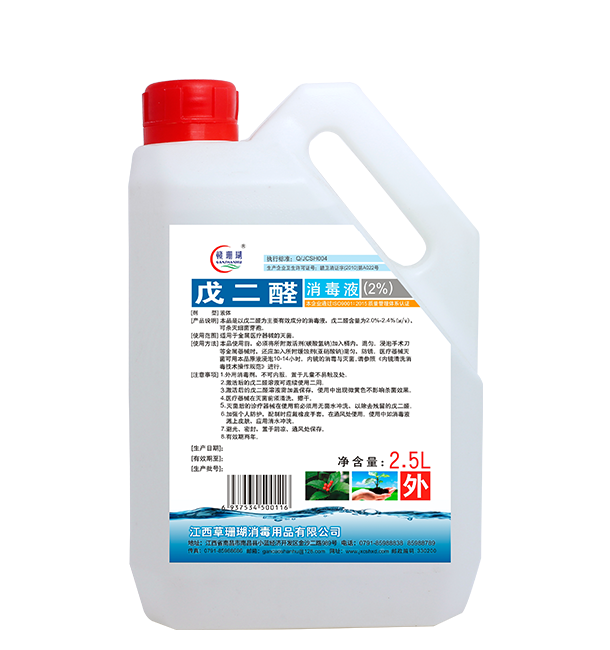 2.5L拧盖戊二醛